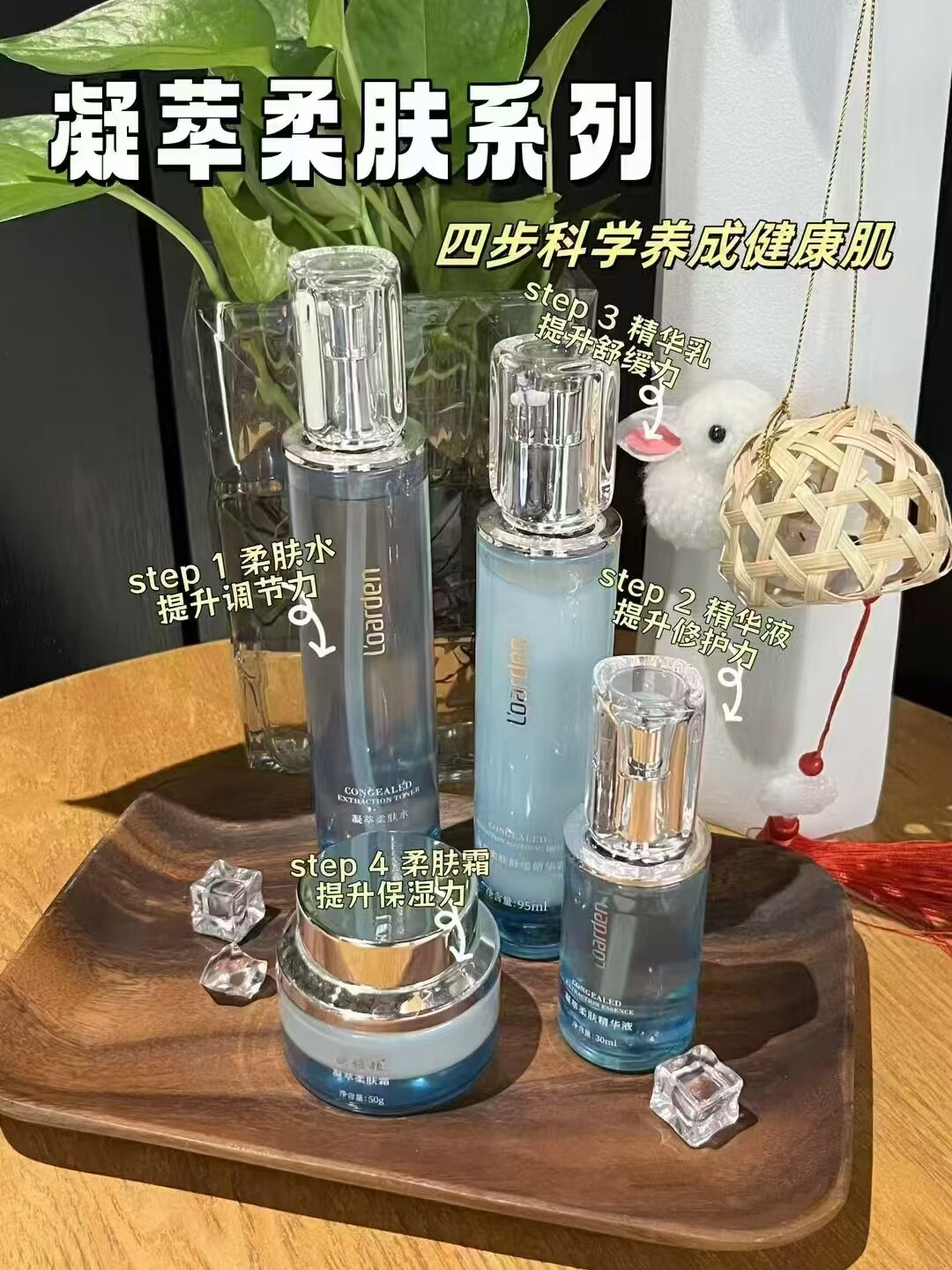 凝萃水乳精华霜欧雅顿修复屏障
