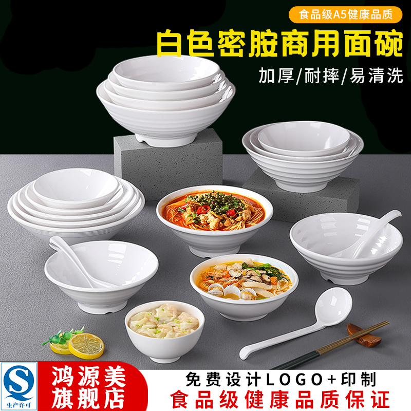 密胺面碗面馆专用碗螺蛳粉碗商用