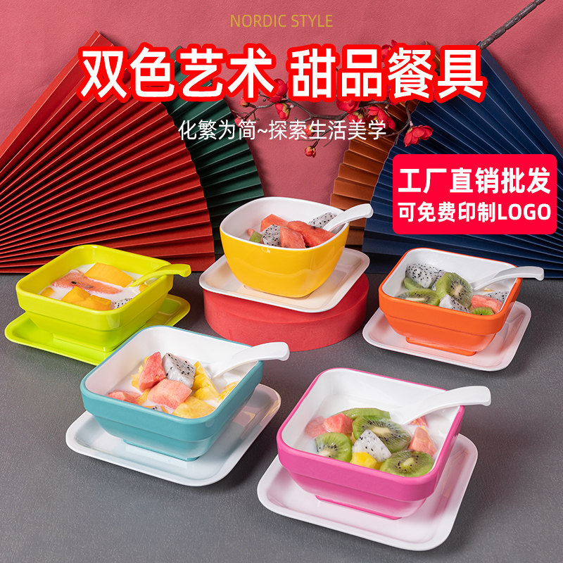 糖水店餐具清补凉专用碗创意糖水碗芋圆碗烧仙草碗网红甜品碗商用