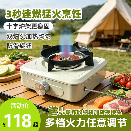 分体式卡式炉【防爆】