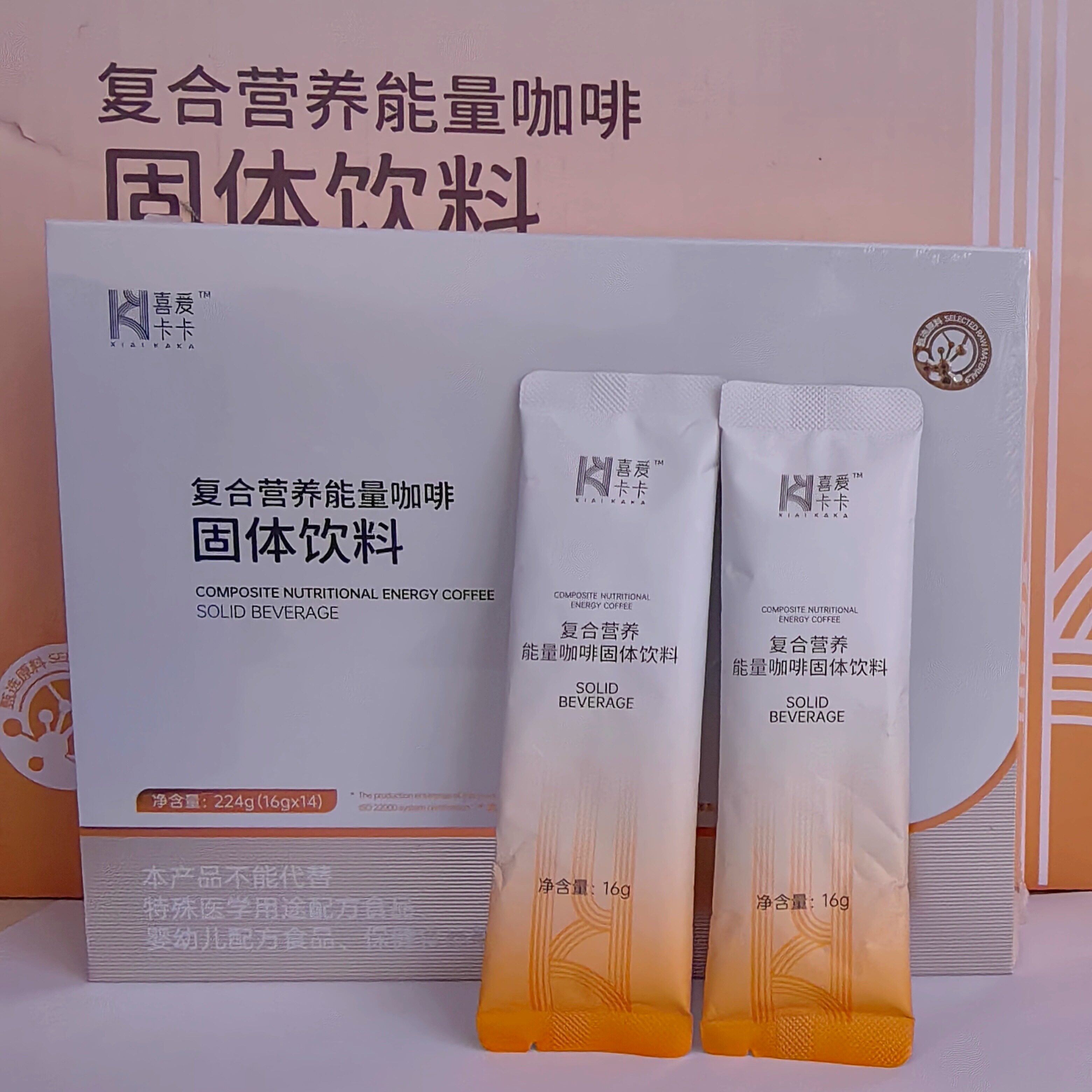 喜爱卡卡复合营养能量咖啡固体料中萃汉方红参五仁发酵排毒饮正品