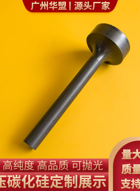 SIC无压碳化硅陶瓷片 防弹陶瓷片陶瓷棒黑色陶瓷高硬度螺丝可定制