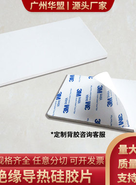 导热硅胶片 200*400mm灰白色 IC芯片电动车用1.5W散热硅胶片定制