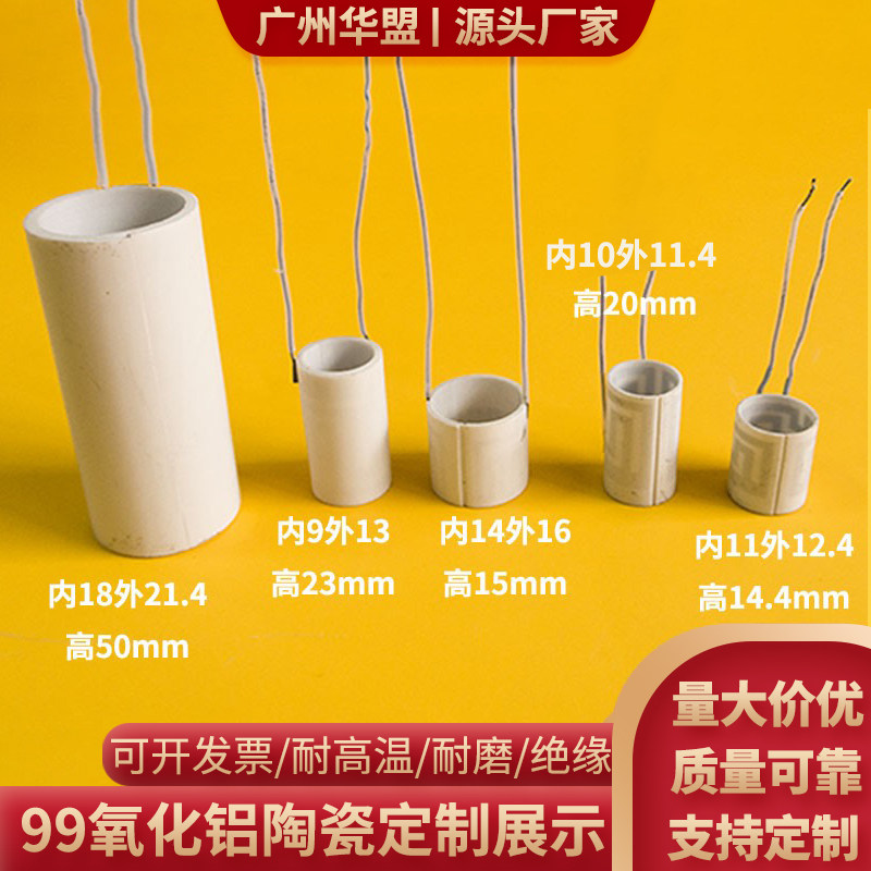 微型陶瓷加热管8.4/9/10/16/18mm陶瓷发热棒加热棒3D打印机用定制,五金/工具,电热圈/片/盘/板,淘宝优惠券,粉丝福利购,淘宝优惠卷
