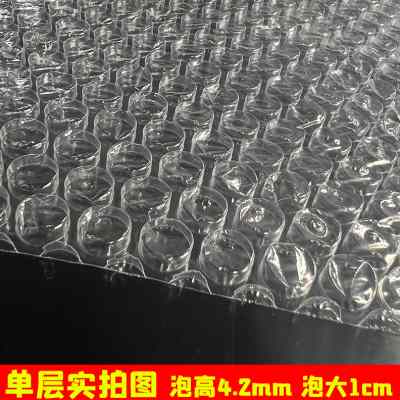 气泡膜70-120cm加厚泡泡纸泡泡膜气泡垫包装膜防震打包快递泡沫膜