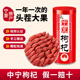 宁夏枸杞子大颗粒免洗500g正宗中宁特级干狗构苟纪杞佝枸子茶泡水