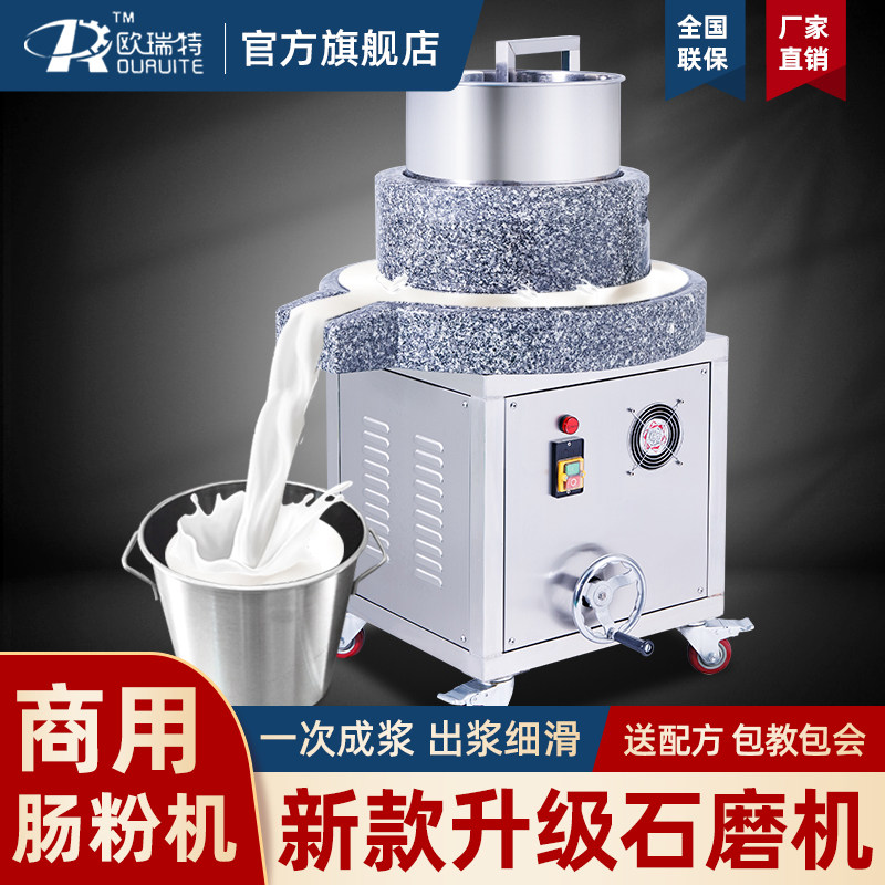 全自动石磨肠粉机石磨机电动商用米浆机豆腐豆浆机磨浆打浆机石墨