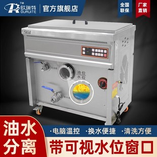欧瑞特油水分离炸炉商用电炸串锅大容量油炸设备燃气麻花炸油条机