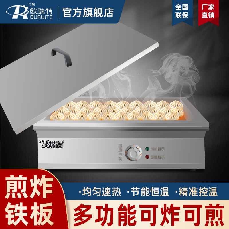 欧瑞特受热均匀煎炸电扒炉