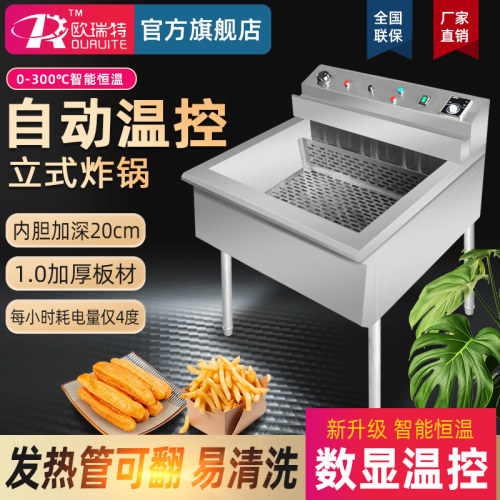 欧瑞特加热管可翻清洗方便电炸炉