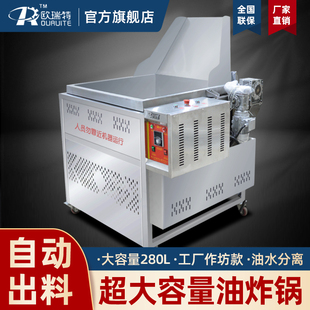 豆腐泡油炸炉商用大型容量电油炸锅炸海鲜薯片鸡爪花生电热油炸机