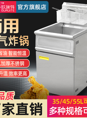 欧瑞特易清洗速热大容量