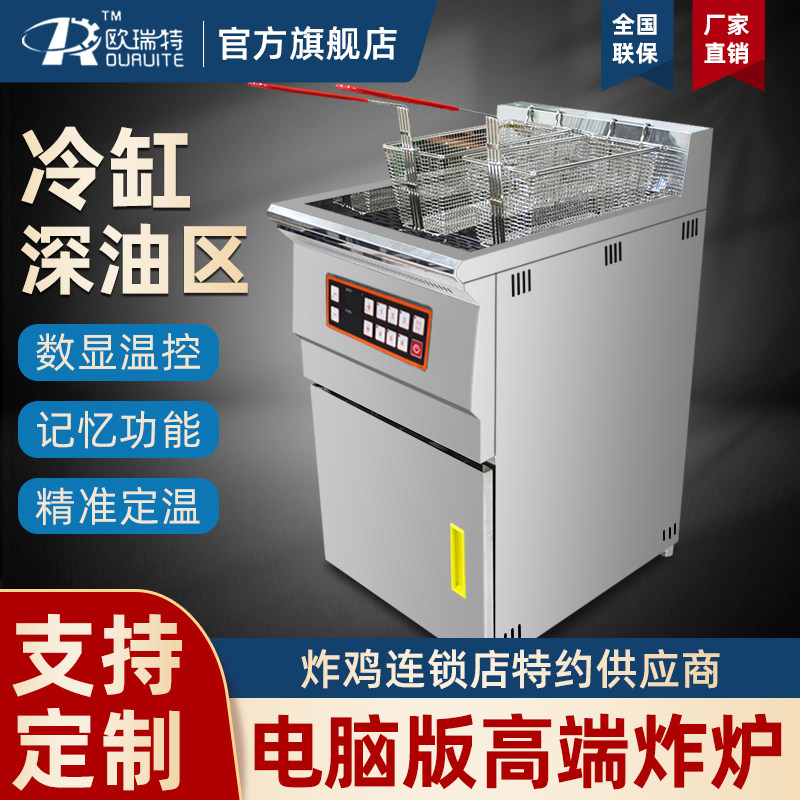 欧瑞特商用电脑版油炸机双缸大容量电炸炉鸡排炸锅炸鸡设备全套