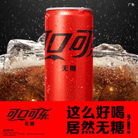 Coca-Cola Sugar-free mixed pack 330ml*24 cans of Zero Degree Sprite, zero-sugar and zero-calorie carbonated beverage, free shipping for the whole case thumbnail 5