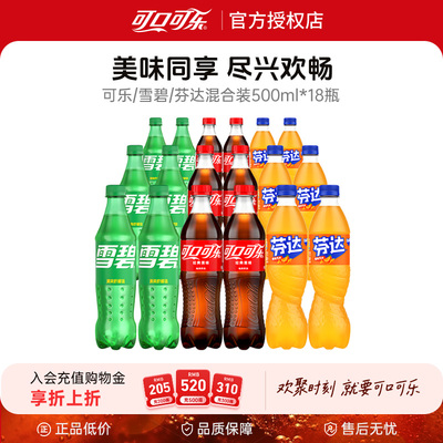 可口可乐瓶装汽水碳酸饮料
