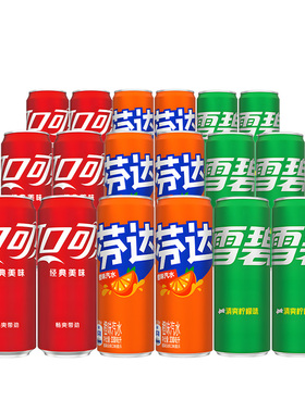 可口可乐经典款330ml*18罐混合碳酸饮料可乐雪碧芬达汽水整箱