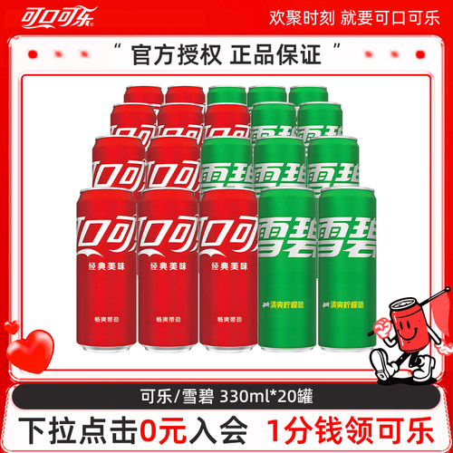 雪碧无糖饮料摩登罐可口可乐