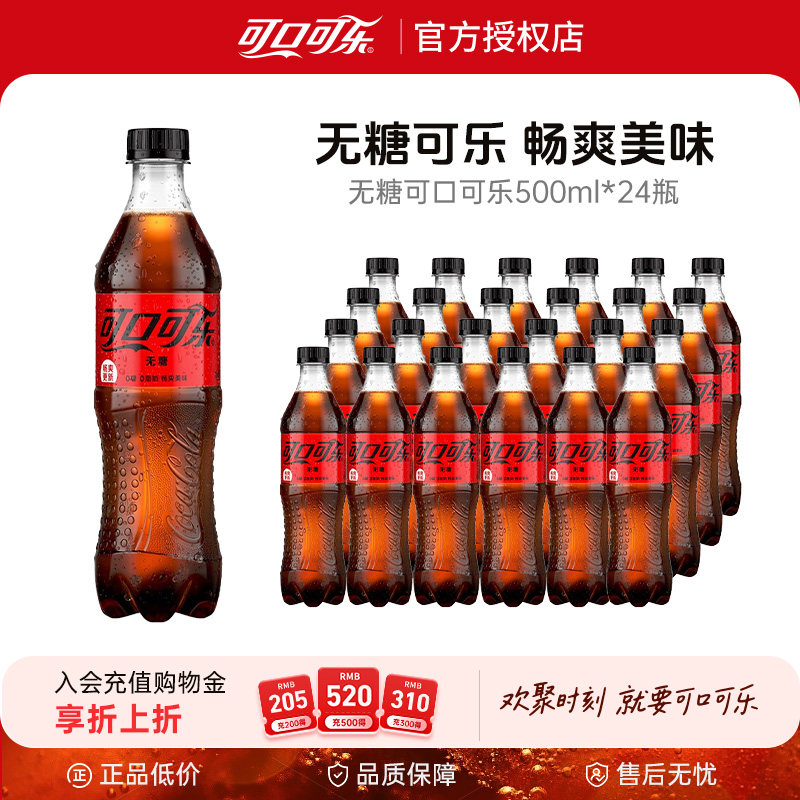 瓶装汽水碳酸饮料可乐图片