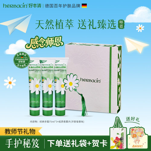 护手霜礼盒实用礼品正品旗舰店