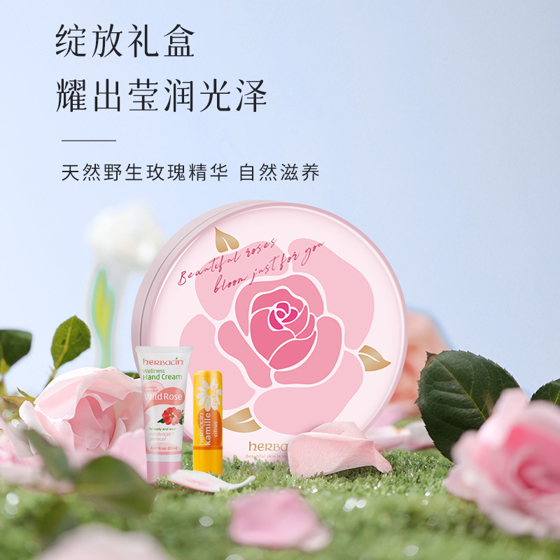 好本清小甘菊官方正品护手霜唇膏绽放礼盒送老师教师节实用型礼物