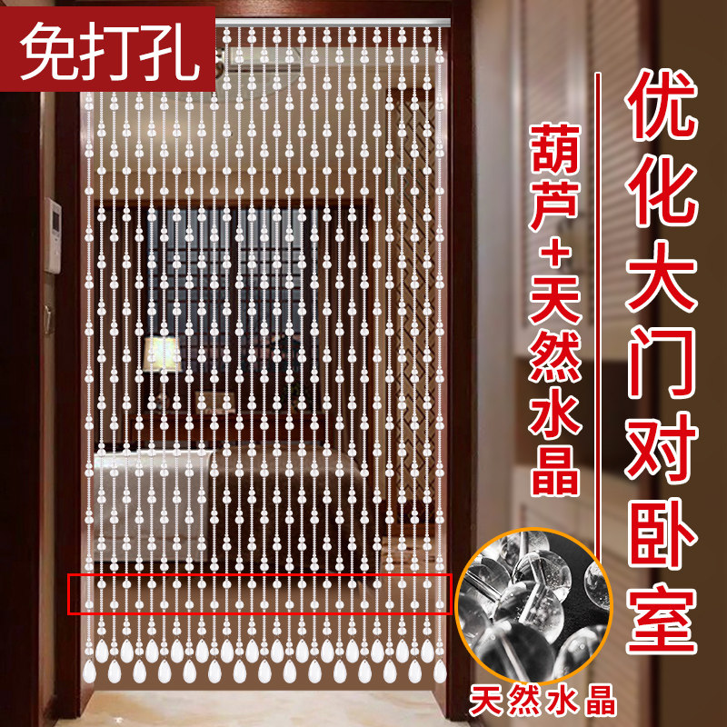 珠帘水晶隔断客厅风水门帘子过道门对门化解卫生间玄关装饰免打孔