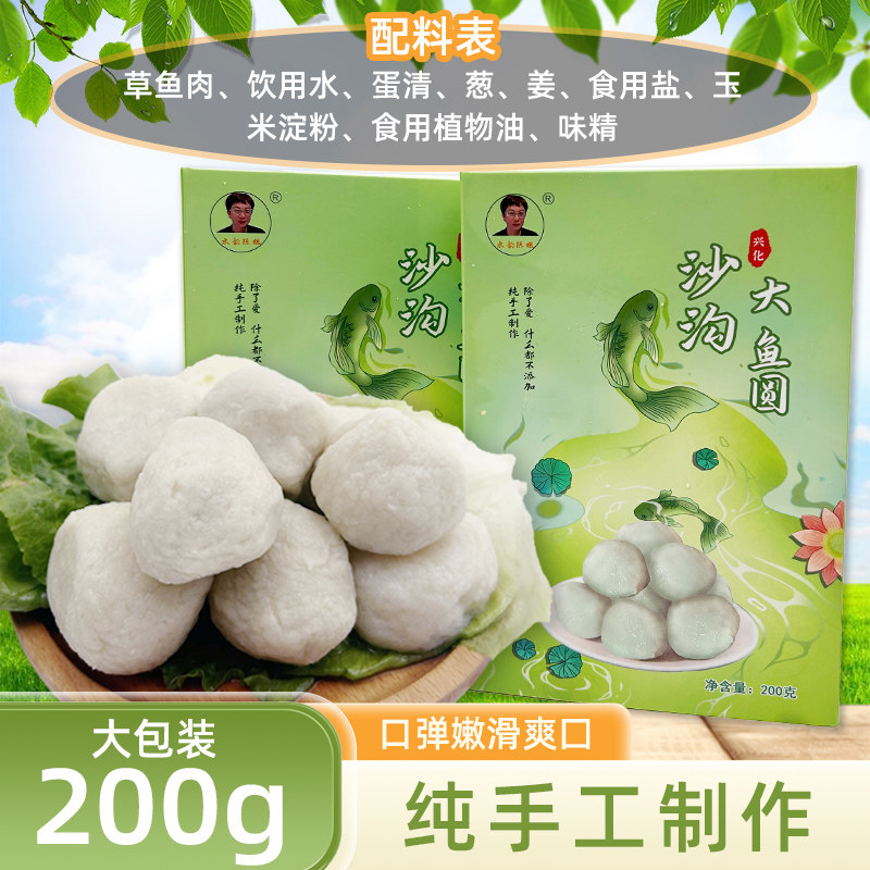 水韵陈姐纯手工鱼丸鱼圆淡水实心草鱼丸兴化特产沙沟大鱼圆[盒装],水产肉类/新鲜蔬果/熟食,鱼丸/鱼滑,淘宝优惠券,粉丝福利购,淘宝优惠卷