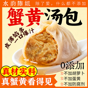 纯手工蟹黄小笼汤包蟹粉汤包速食儿童早餐半成品速冻鲜肉灌汤包