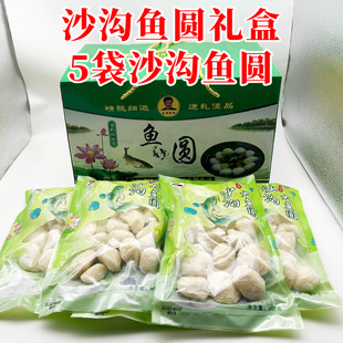 (礼盒装)沙沟鱼圆清水鱼圆藕夹荸荠夹礼盒装