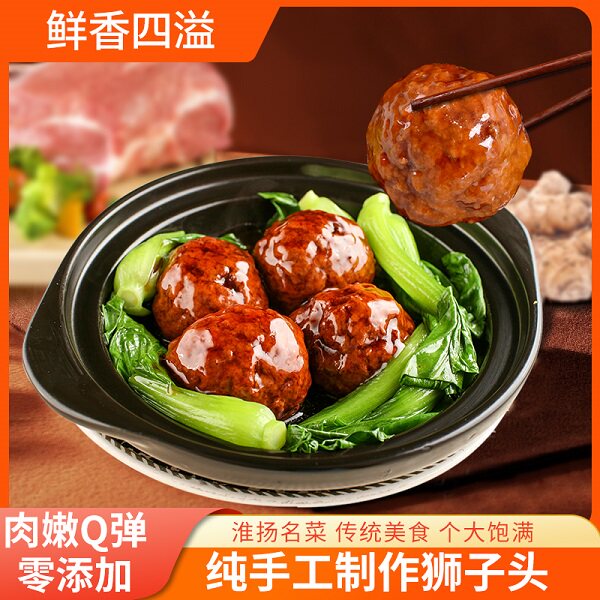 红烧狮子头大肉丸子半成品四喜丸子兴化特产草猪肉猪五花肉制作