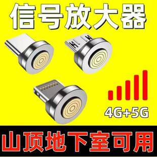 手机移动信号增强器室内信号外置随身接收手机信号放大增强器加强