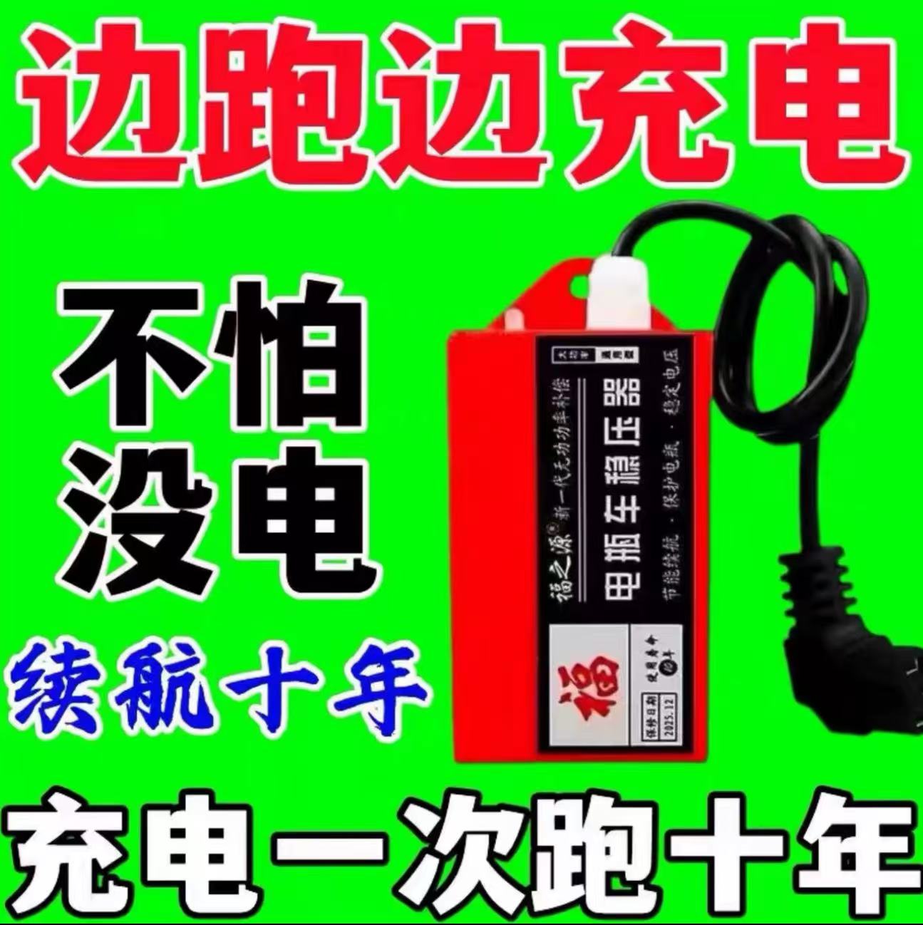 增程器电动车边跑边充电续航神器