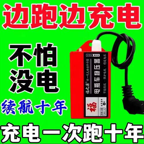 增程器电动车边跑边充电续航神器