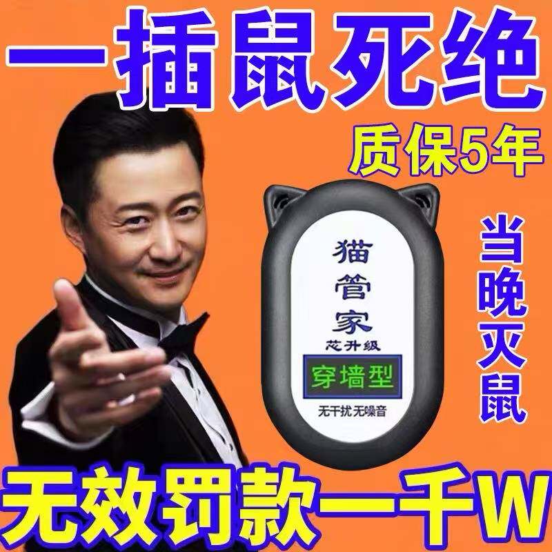 电子猫超声波驱鼠器大功率家用智能猫管家抓捕鼠神器全自动抓灭鼠