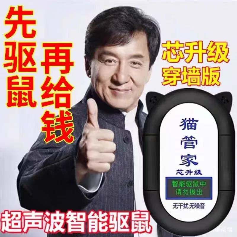 电子猫超声波驱鼠器大功率家用智能猫管家抓捕鼠神器全自动抓灭鼠