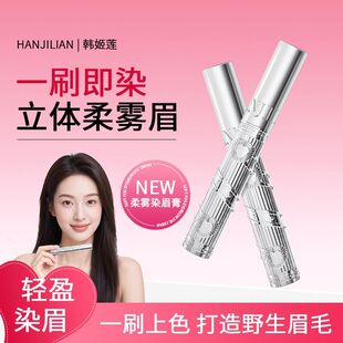 双面刷染眉膏浅色眉毛防水汗持久不脱色粉棕定型自然立体新手七色