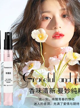 12ml香水小样大牌试用装邂逅小众