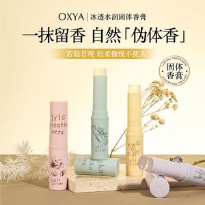 茶香固体便携香膏香体膏淡香女士清新持久涂抹男士香水学生留香