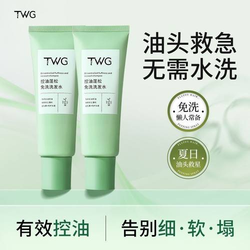 免洗洗发水控油蓬松免洗去油蓬松