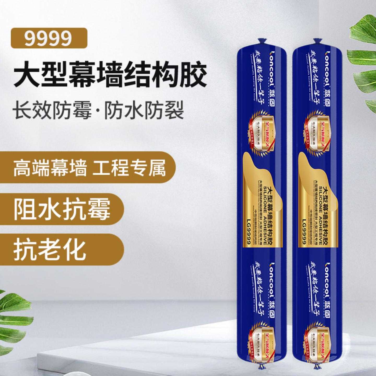 蓝固中性硅酮结构胶高端幕墙工程专属胶耐热抗寒耐冻玻璃胶结构胶图片