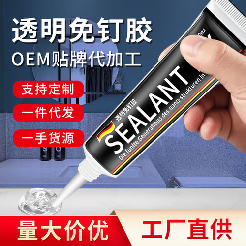 免钉胶强粘力MS粘金属玻璃胶水免打孔100克150克小
