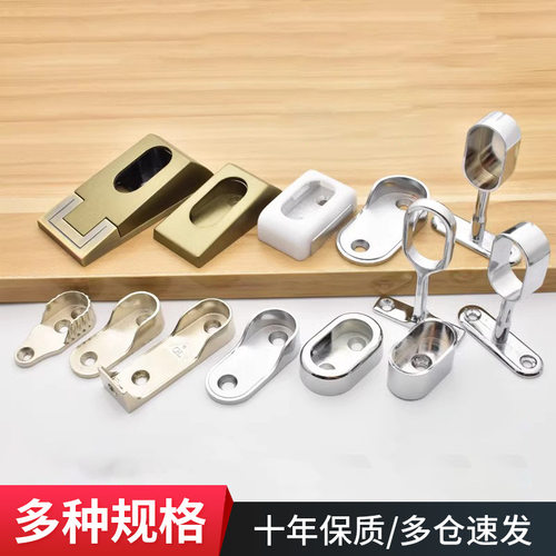 衣杆托衣柜法兰座挂衣杆底座椭圆衣管托固定座锌合金法兰座衣通管