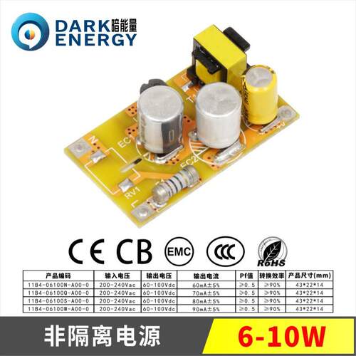 ERP认证低P高压LED恒流驱动电源