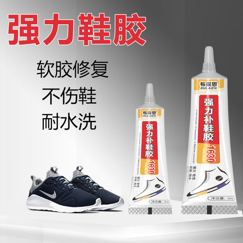 1630鞋胶PVC皮革布料胶万能粘接补鞋胶水环保胶水