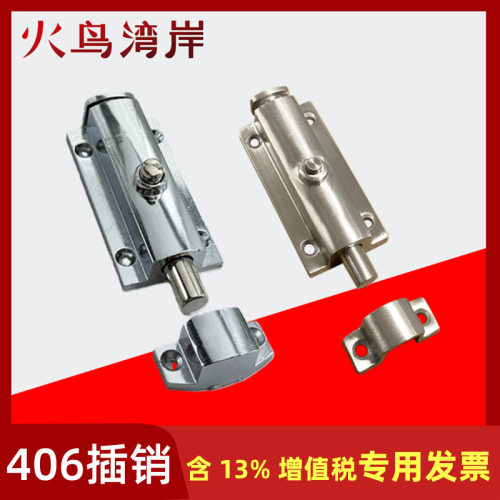 LS406门窗插销 按钮式 明装门栓弹簧插销 锌合金