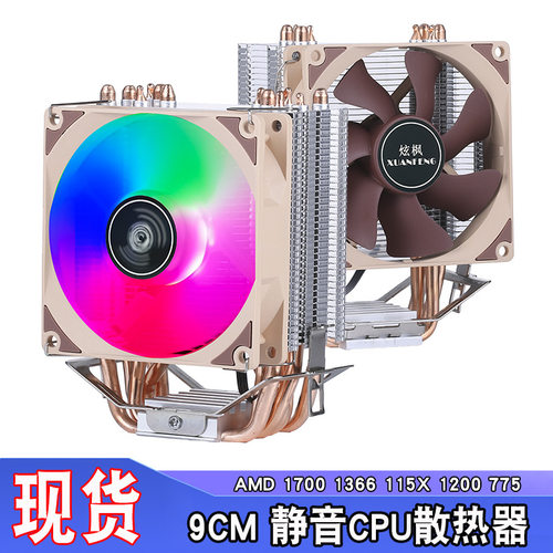 cpu散热器4铜管1155针4Pin温控PWM1700风冷散热风扇静音115x1151