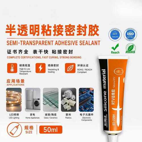 单组份粘接密封硅橡胶半透明膏状堵头胶洗墙灯LED灯具粘接防水胶