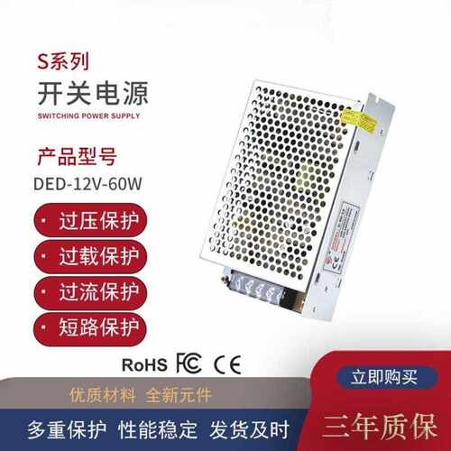 12V开关电源12伏安防监控电源稳压输出工控电源LED电源