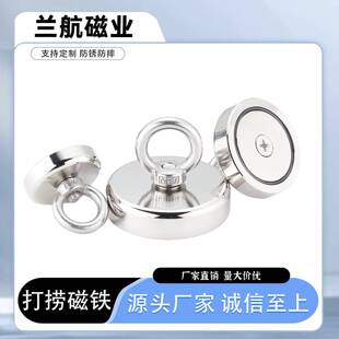 钕铁硼吊环打捞磁铁 深水磁吸钓鱼磁铁 圆形磁性磁吸强力磁铁