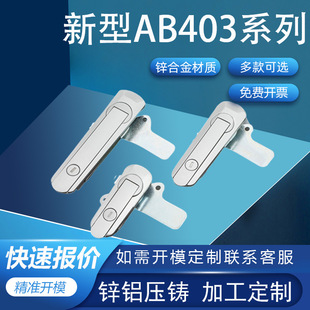 利达402/401基业箱配电柜平面锁机械电柜门锁锌合金AB403电箱门锁