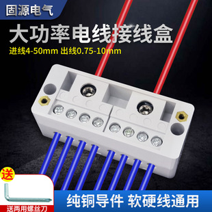 自升式接线盒二进八出/十二/四出家用电线分线器零火线接线端子排